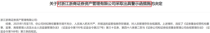  浙商证券合规短板凸显；高层变动与人才流失并行，整改之路任重道远。 股票财经 浙商证券合规短板凸显；高层变动与人才流失并行，整改之路任重道远。 股票财经 浙商证券合规短板凸显；高层变动与人才流失并行，整改之路任重道远。 股票财经