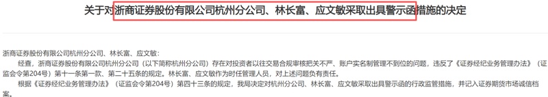  浙商证券合规短板凸显；高层变动与人才流失并行，整改之路任重道远。 股票财经 浙商证券合规短板凸显；高层变动与人才流失并行，整改之路任重道远。 股票财经 浙商证券合规短板凸显；高层变动与人才流失并行，整改之路任重道远。 股票财经
