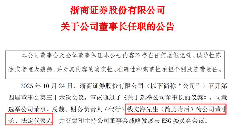  浙商证券合规短板凸显；高层变动与人才流失并行，整改之路任重道远。 股票财经 浙商证券合规短板凸显；高层变动与人才流失并行，整改之路任重道远。 股票财经 浙商证券合规短板凸显；高层变动与人才流失并行，整改之路任重道远。 股票财经