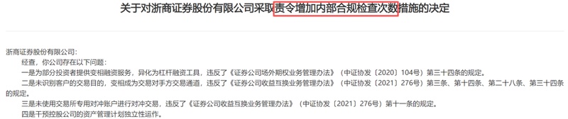  浙商证券合规短板凸显；高层变动与人才流失并行，整改之路任重道远。 股票财经 浙商证券合规短板凸显；高层变动与人才流失并行，整改之路任重道远。 股票财经 浙商证券合规短板凸显；高层变动与人才流失并行，整改之路任重道远。 股票财经