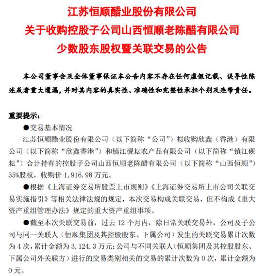  南方醋业巨头深入北方；山西食醋产业竞争格局面临重塑。 股票财经 南方醋业巨头深入北方；山西食醋产业竞争格局面临重塑。 股票财经