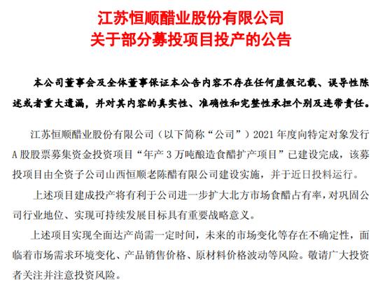  南方醋业巨头深入北方；山西食醋产业竞争格局面临重塑。 股票财经 南方醋业巨头深入北方；山西食醋产业竞争格局面临重塑。 股票财经