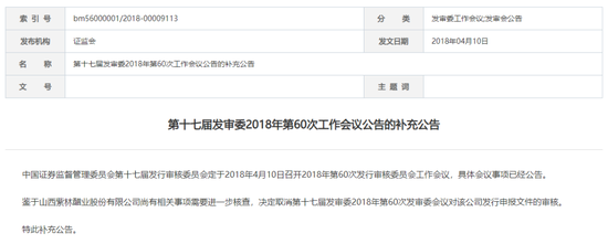  南方醋业巨头深入北方；山西食醋产业竞争格局面临重塑。 股票财经 南方醋业巨头深入北方；山西食醋产业竞争格局面临重塑。 股票财经