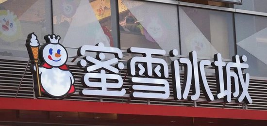  蜜雪冰城万店规模持续壮大；加盟网络运营隐现压力信号；全球化路径进入优化阶段。 股票财经 蜜雪冰城万店规模持续壮大；加盟网络运营隐现压力信号；全球化路径进入优化阶段。 股票财经 蜜雪冰城万店规模持续壮大；加盟网络运营隐现压力信号；全球化路径进入优化阶段。 股票财经 蜜雪冰城万店规模持续壮大；加盟网络运营隐现压力信号；全球化路径进入优化阶段。 股票财经