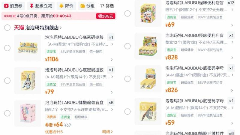  电子木鱼火了、联名手机出了，泡泡玛特股价为何能在一周内强势反弹？ 股票财经 电子木鱼火了、联名手机出了，泡泡玛特股价为何能在一周内强势反弹？ 股票财经 电子木鱼火了、联名手机出了，泡泡玛特股价为何能在一周内强势反弹？ 股票财经