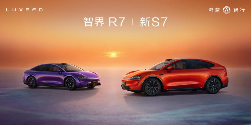  智界汽车高层重组：郭锐履新董事长，开启2.0战略新篇章 新闻 智界汽车高层重组：郭锐履新董事长，开启2.0战略新篇章 新闻