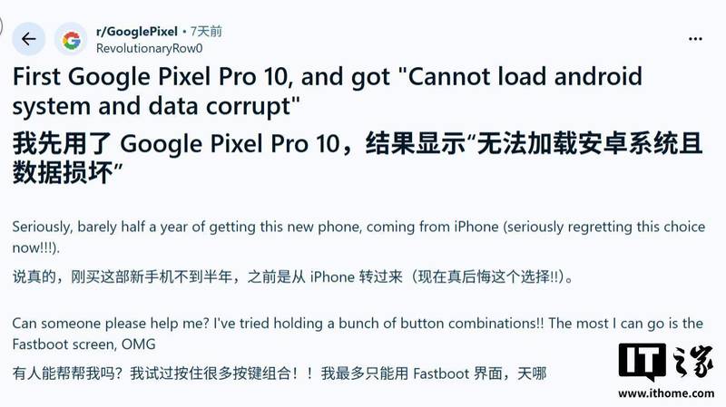  【深度故障排查】Pixel 3月系统更新修复指南与应对策略 IT技术 【深度故障排查】Pixel 3月系统更新修复指南与应对策略 IT技术