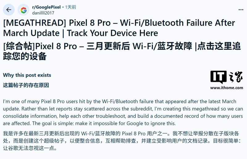  【深度故障排查】Pixel 3月系统更新修复指南与应对策略 IT技术 【深度故障排查】Pixel 3月系统更新修复指南与应对策略 IT技术