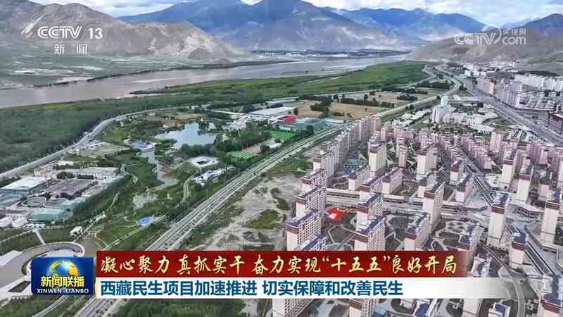  【深度解码】基本公共服务一体化改革的浙江样本与西藏实践 新闻 【深度解码】基本公共服务一体化改革的浙江样本与西藏实践 新闻 【深度解码】基本公共服务一体化改革的浙江样本与西藏实践 新闻