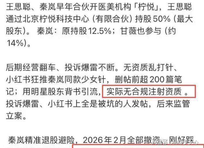  从“拉黑风波”到“医美疑云”：娱乐工业幕后操作链条深度复盘 娱乐新闻
