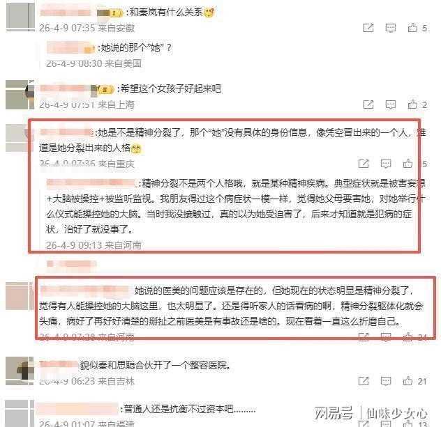  从“拉黑风波”到“医美疑云”：娱乐工业幕后操作链条深度复盘 娱乐新闻
