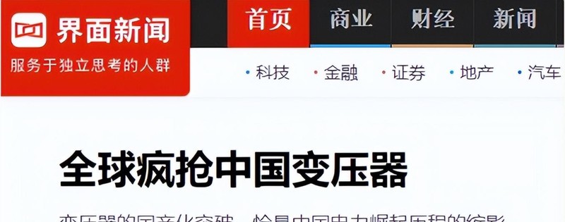  技术深挖：被低估的能源心脏——中国变压器如何卡住全球电网命脉 IT技术 技术深挖：被低估的能源心脏——中国变压器如何卡住全球电网命脉 IT技术