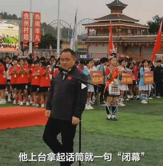  从“6秒闭幕致辞”看权力表达的范式转移：一场关于注意力经济的深度解剖 新闻