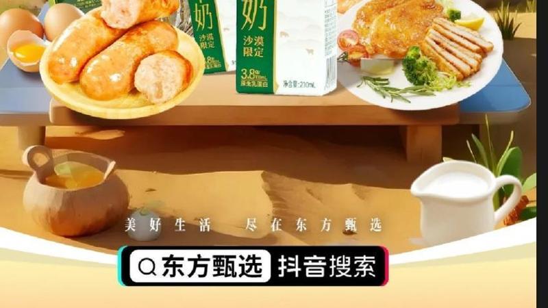  东方甄选财务逆转：战略复盘与增长逻辑深度拆解 股票财经 东方甄选财务逆转：战略复盘与增长逻辑深度拆解 股票财经