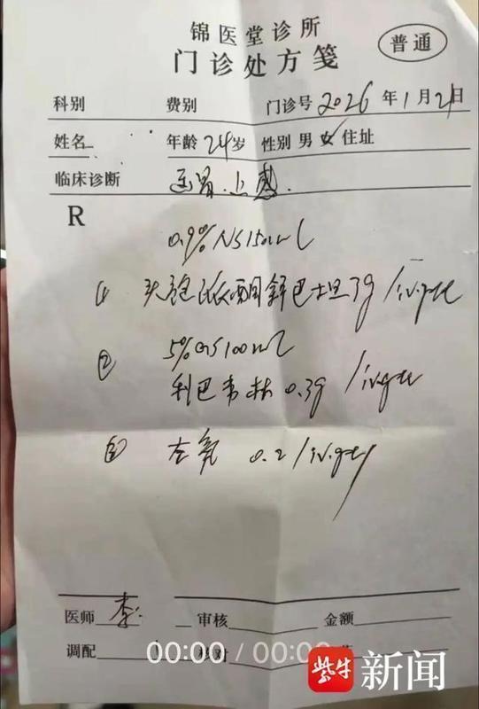  【医疗安全深度剖析】24岁准新娘输液昏迷事件：私人诊所六大致命操作风险全解析 健康养生
