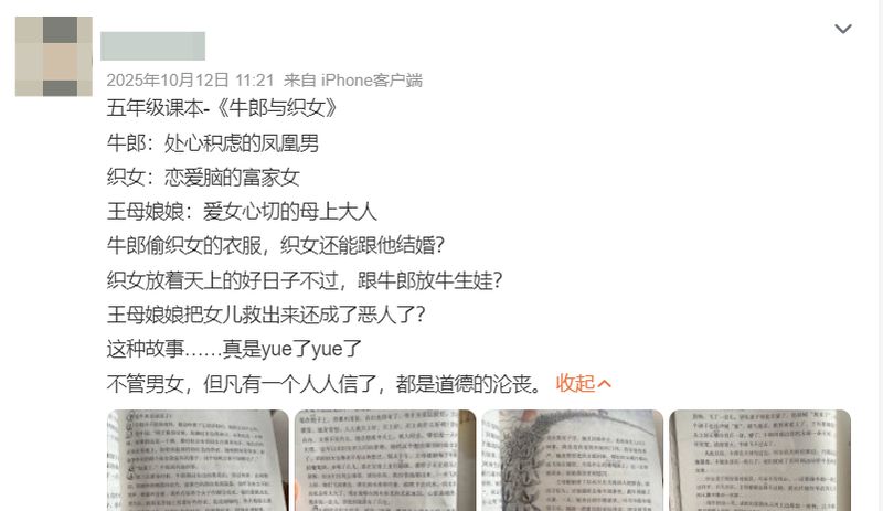  解构当代文娱困境：左翼叙事中的男性主体性缺失 影视小说