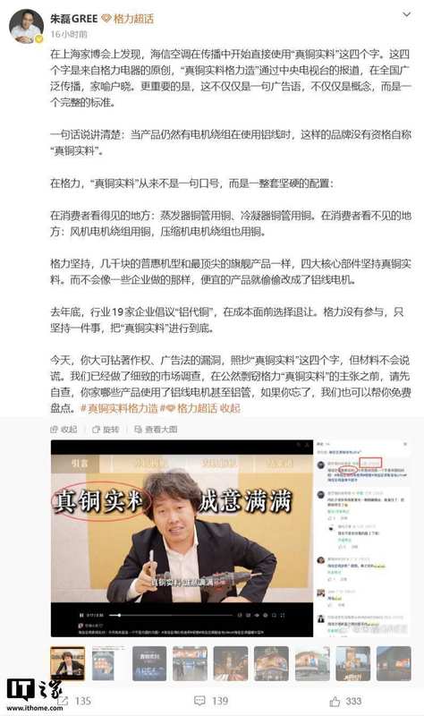  从"真铜实料"之争看空调行业材料战：技术标准背后的商业博弈 家电市场
