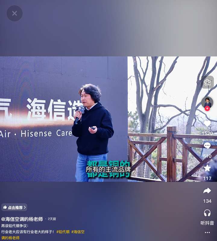  从"真铜实料"之争看空调行业材料战：技术标准背后的商业博弈 家电市场