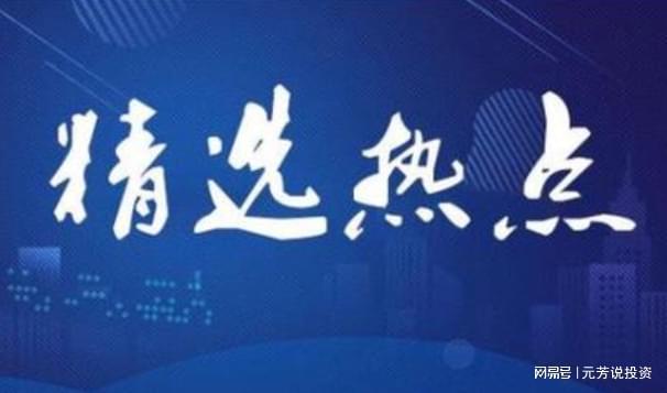  从复用车体到复合材料动力舱：商业航天结构技术突破的深层逻辑 股票财经
