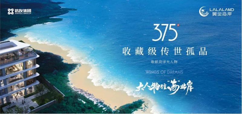  菏泽黄金海岸二期深度解密：三大度假场景如何重构城市居住体验 房产家居