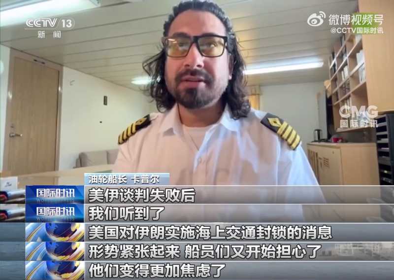  被困霍尔木兹53天：一名中国船员的海上生存日志与技术复盘 新闻 被困霍尔木兹53天：一名中国船员的海上生存日志与技术复盘 新闻