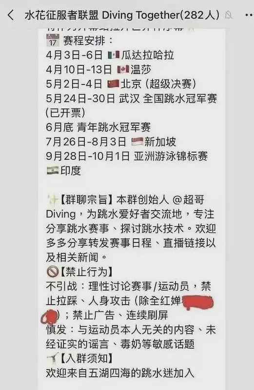  一个282人的群，一张写满恶意的公告，和一个差点说出“想退役”的女孩 情感心理 一个282人的群，一张写满恶意的公告，和一个差点说出“想退役”的女孩 情感心理