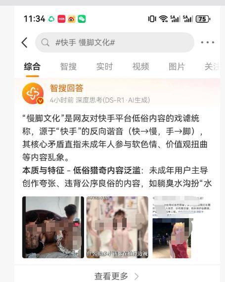  从约谈到天价罚单：快手内容治理困局的技术性复盘与破局路径 IT技术